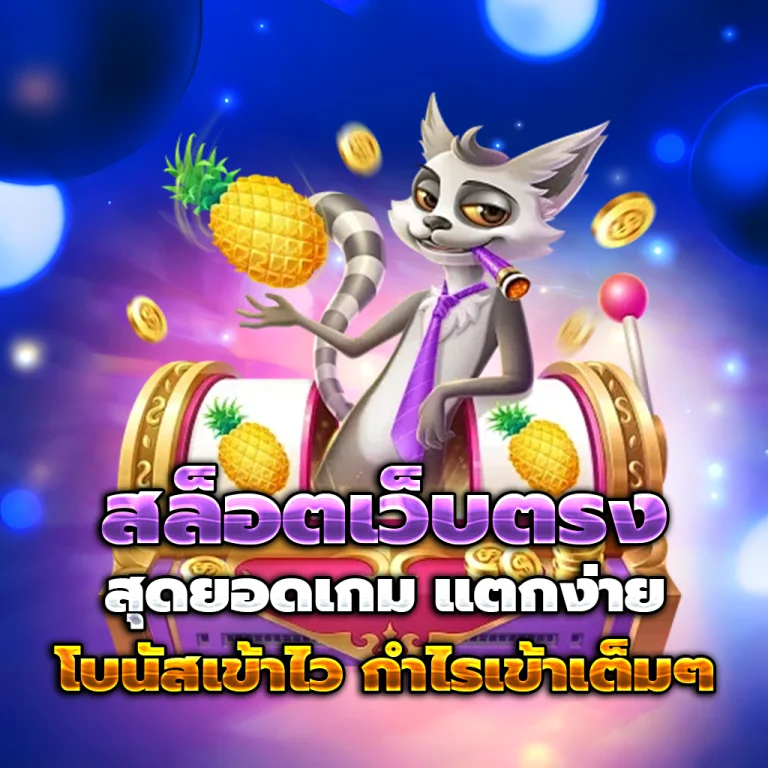 pgnext slot